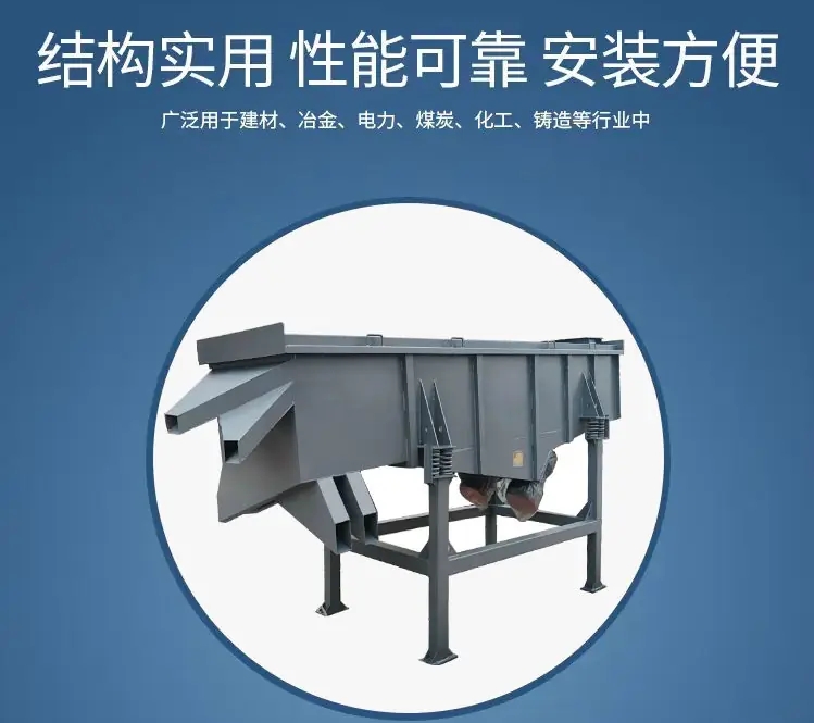 轻型直线振动筛